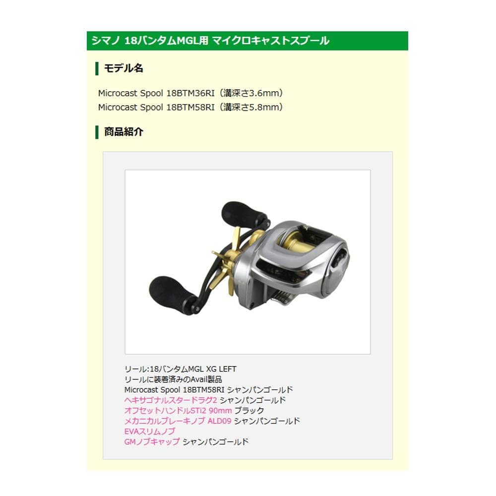 Amazon | アベイル(Avail) リール Microcast Spool 18BTM36RI(溝